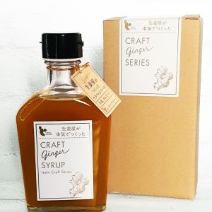 1本箱クラフトジンジャーシロップ200ml