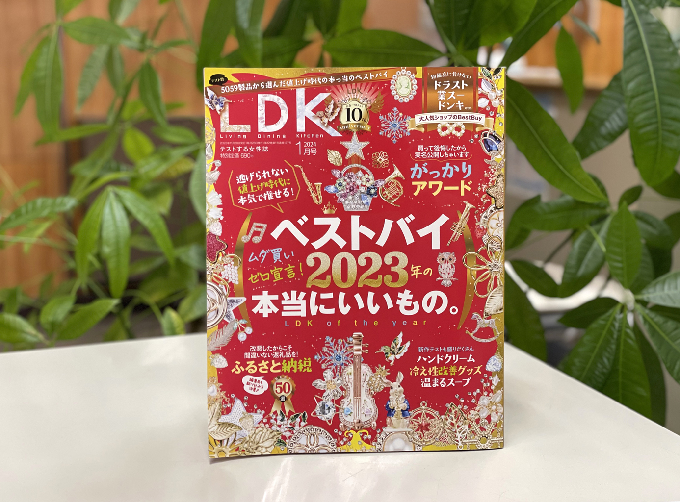 蒸し生姜湯LDK特別パッケージのお知らせ！ - 【イトク食品公式