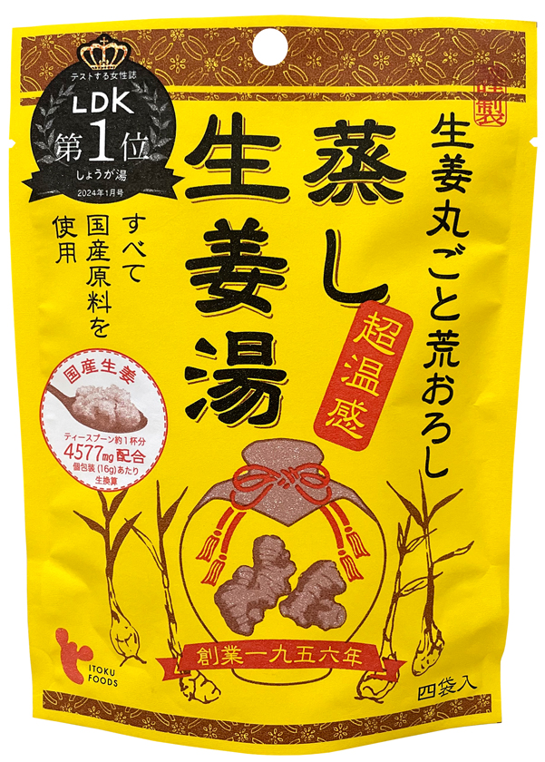 蒸し生姜湯