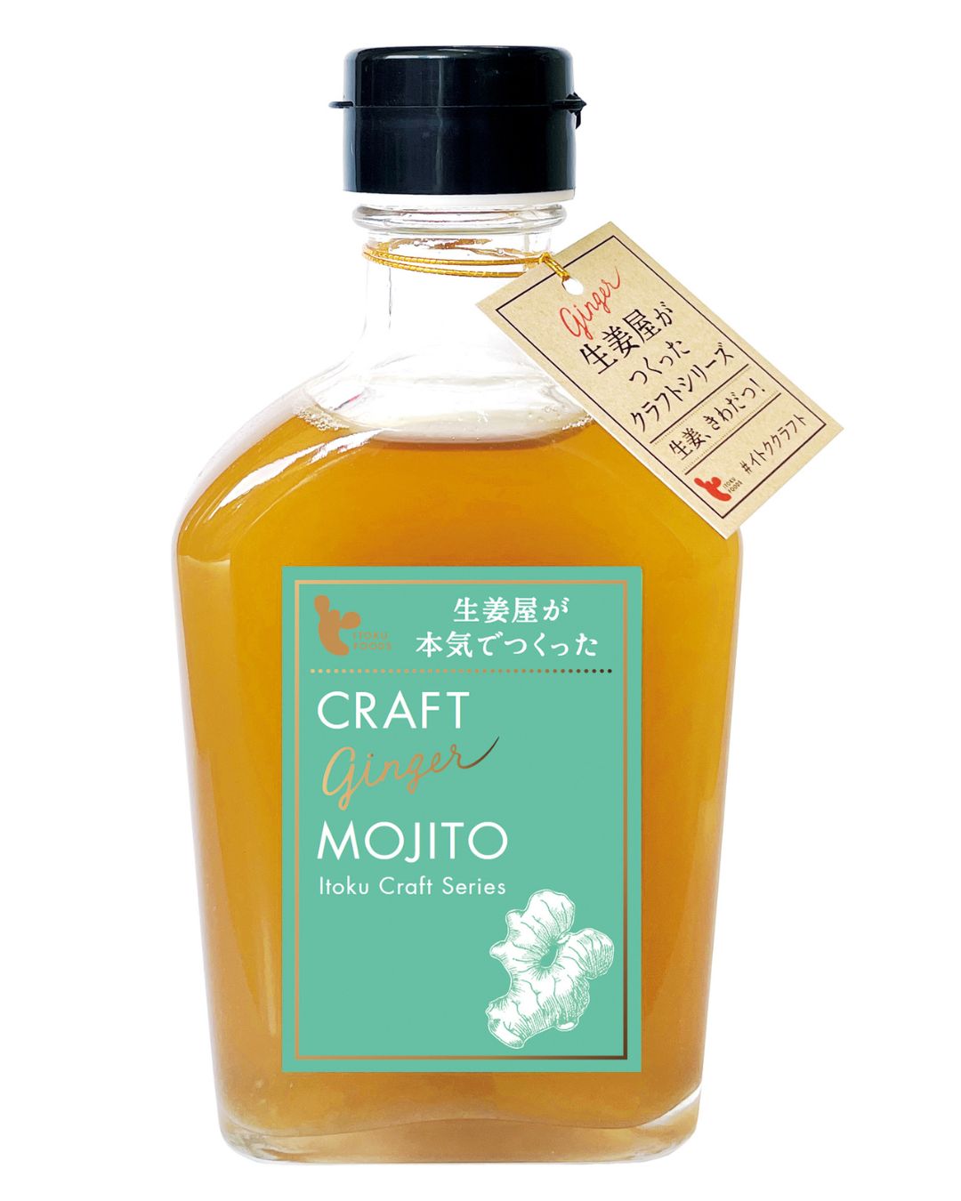 クラフトジンジャーモヒート200ml